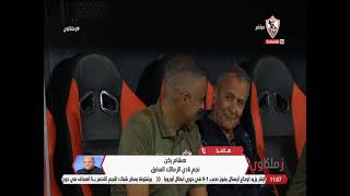 دوري صعب🔥🏹 هشام يكن يتحدث عن المنافسة في بطولة الدوري هذا الموسم💥🔥 زملكاوي [upl. by Zoarah124]