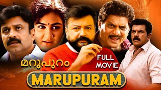 Jayaram Old Malayalam Full Movie Marupuram  Jayaram Mukesh Jagathy  Malayalam Remastered Movie [upl. by Eseuqram]