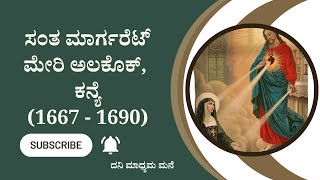 16102024 ಚಿಂತನೆ kannadagospelmessage sundaysermon ascension biblestudykannada [upl. by Clarice]