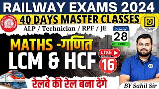 RRB ALPTechnicianJERPF 2024  LCM and HCF LCM and HCF Questions  Maths by Sahil sir [upl. by Paulette]