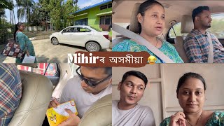 Nalbariৰ Medinova Hospital যাওঁ 9 Monthsৰ Checkup কৰিবলৈ  Mihirima [upl. by Miahc]