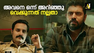 ‌കാഞ്ഞ വിത്താ അവൻ  malayalam movie scene  malayalam movie  malayalam full movie malayalammovie [upl. by Pryor]