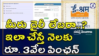 E Shram Card Registration Online  E Shram Card Benefits  UAN Card Apply Online [upl. by Odetta]