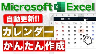【Excel講座】便利で綺麗なカレンダーの作り方★ [upl. by Amsirak]