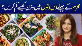 10Day Muharram Weight Loss Challenge Healthy Tips amp Spiritual Inspiration  Ayesha Nasir [upl. by Linnette]