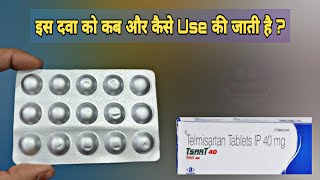 Telmisartan tablets 40 mg  20 mg 80 mg in Hindi  Pharmacology  uses side effect Dosage [upl. by Nerag287]