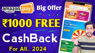 Amazon ₹1000 FREE 🔥 CashBack For All Amazon Great Indian Festival Sale 2024 Amazon New Offer [upl. by Analed777]