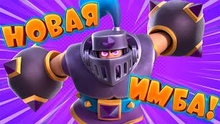 🔥 Сильнейшая Эволюция Мегарыцаря БЕСПЛАТНО  Clash Royale [upl. by Rouvin]