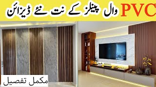 WPC louvers vs PVC Ceiling Panels 2typs Polygranite Sheets for Walls 3D Wallpapers ir mart telugu [upl. by Elreath52]