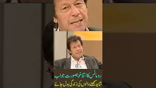 Imran Khan Good Memoreis [upl. by Kassaraba642]