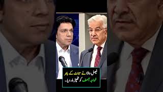 faisal vawda  khawaja asif  faisal vawda vs khawaja asif  ytshorts [upl. by Zurc]