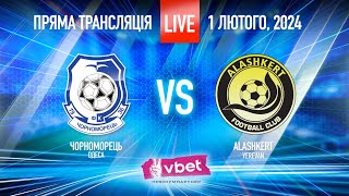 ЧОРНОМОРЕЦЬ  ALASHKERT  ЗИМОВІ ЗБОРИ2024  КОНТРОЛЬНИЙ МАТЧ [upl. by Yajeet]