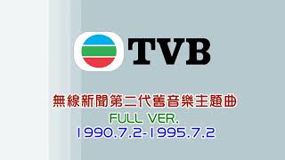 Hong Kong TVB Theme Music19901995 [upl. by Ynnal]