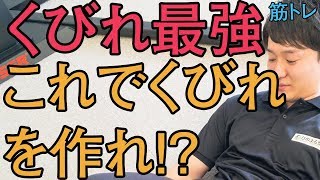 くびれを作る最強トレーニング！？ヒールタッチがダイエットの筋トレにおすすめ！ [upl. by Udale]