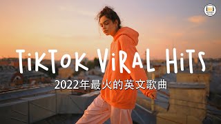 2022英文歌曲排行榜  best english songs 2022  英文歌曲排行榜2022  西洋排行榜 2022  KKBOX西洋人氣排行榜 2022 [upl. by Arney30]