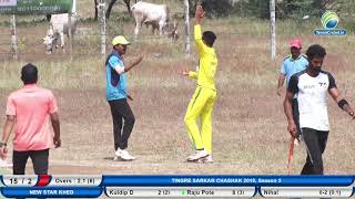 NEW STAR KHED VS G M C C  PUNE [upl. by Bandeen718]