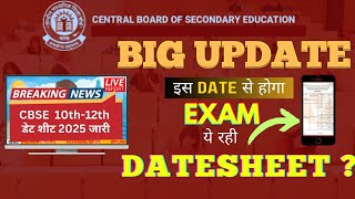 CBSE 2025 Board Exam Date Sheet Announced Bigupdate  Datesheet [upl. by Thesda]