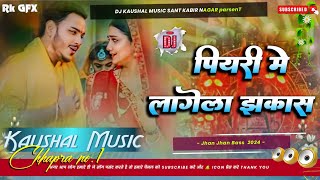 Piyari Me Lagela Jhakkas  पियरी में लागेला झक्कास  Dj Chath Pooja 🙏🙏Song  Dj Kaushal Music [upl. by Oreves]