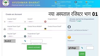 How to Hospital Empanelment Madule Portal Ayushman bharat yojana PMJAY 2023 [upl. by Catie]