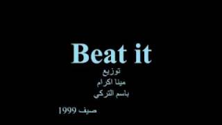 Michael Jackson beat it  Egyptian remix  old [upl. by Aniratak]