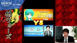 【第2回将棋ウォーズ王位戦】斬り合いの終盤戦！藤森四段VSユーザー 17 HEROZ公式 [upl. by Neelac325]