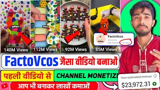 FactoVcos jaisa video kaise banaye Copy Paste Channel ideas 2025 Faceless youtube channel Ideas [upl. by Rheingold]