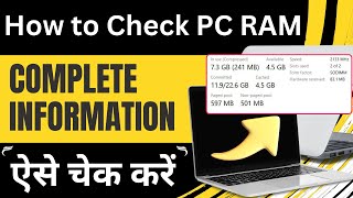 How to check PC RAM  how to check laptop RAM slot how to check computer RAM slots [upl. by Oralee]