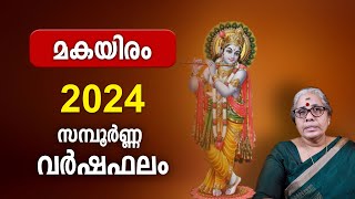 മകയിരം 2024 സമ്പൂർണ്ണ വർഷഫലം Makayiram Nakshatra 2024 Varsha Phalam Nakshatra phalam Year Prediction [upl. by Forbes]