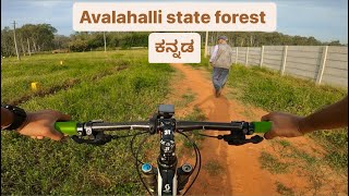 Avalahalli state forest  MTB  Bangalore cycling  Part 01 [upl. by Euqinmod567]