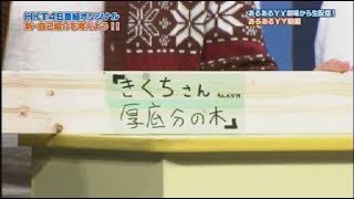 あるあるYY動画（木曜日） HKT48 岡本尚子 山田麻莉奈 20130124 [upl. by Ahsahtan588]