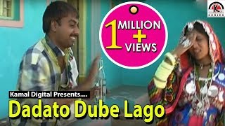 Dadato Dube Lago  Mamara Chori  Banjara Video Songs [upl. by Naihtsirc]