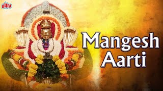 श्री मंगेश आरती  Shri Mangesh Aarti By Anuradha Paudwal  Shri Mangesh Aaradhana  Kavlem Goa [upl. by Pammi739]