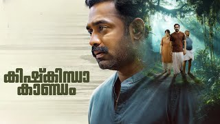 Kishkindha Kaandam New Malayalam Movie 2024  Asif Ali  Aparna Balamurali  Review amp Facts HD [upl. by Shanly]