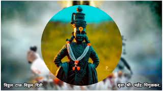 अभंग  विठ्ठल टाळ विठ्ठल दिंडी  बुवा श्री महेंद्र पिंगुळकर सर vitthal tal vitthal dindi [upl. by Flossi615]