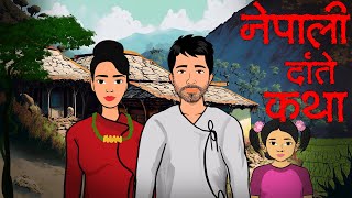 गाउँमा चुड़ैल  NEPALI CARTOON  nepali dantya katha  nepali katha  nepali horror stories [upl. by Attehcnoc775]