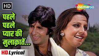 Pehle Pehle Pyar Ki Mulakate Lyrical  RD Burman Hit Love Song  Amitabh Bachchan Nitu Sing Hits [upl. by Kulseth]