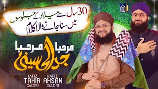 Hafiz Tahir Qadri  Rabi ul Awal Naat 2022  Marhaba Marhaba Jaddal Hussaini Marhaba  Milad Kalam [upl. by Birgitta]