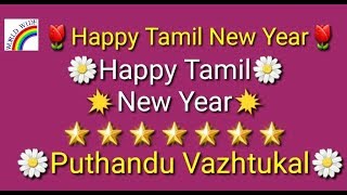 Happy Tamil New Year WishesPuthanduWhatsapp Status VideoGreetingsMessageDownload [upl. by Llerahc]