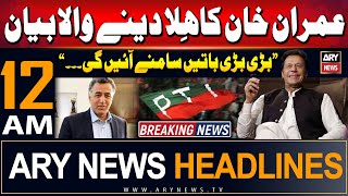 ARY News 12 AM Headlines  22nd August 2024  Imran Khans Big Demand Regarding Faiz Hameed [upl. by Enaj]