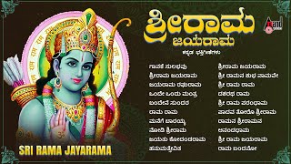 Sri Rama Jayarama  Audio Jukebox  Rama Devotional  Narasimha Naik [upl. by Cir968]