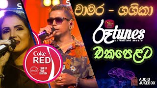 Chamara Weerasinghe  Shashika Nisansala  Coke RED  Roo Tunes  Surith [upl. by Shuping]