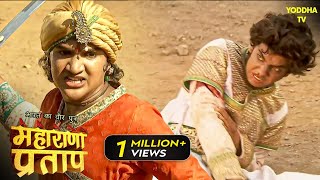 जलाल और प्रताप का युद्ध  Maharana Pratap  Hindi TV Serial [upl. by Sudnac]