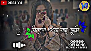 Bidesh Giya Bondhu Tumi  Slowed  Reverb  বিদেশ গিয়া বন্ধু তুমি Cover By Joba Remix 2022 Baul [upl. by Amabel]