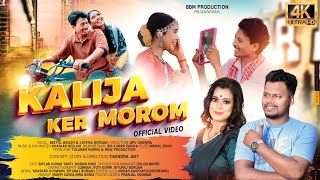 Kalija Ker Morom  Mor Sona Voll 4  Official Video  Beetol Bikash  Modern Jhumur Song  2024 [upl. by Manup]