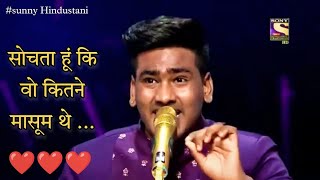 sunny hindustani  sochta hun ki wo kitne masoom the  Indian Idol 11 Neha kakkar Vishal [upl. by Yolanda463]