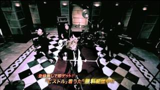 Acid Black Cherry  「ピストル」TV SPOT [upl. by Idnim]