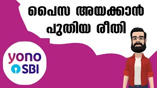 Yono Sbi Fund Transfer  യോനോ ആപ്പ് ഉപയോഗിച്ച് പൈസ അയക്കാൻ പഠിക്കാം [upl. by Millham367]