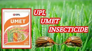 UPL Umet insecticide  phorate 10  Umet insecticide hindi  dose price [upl. by Cirone999]