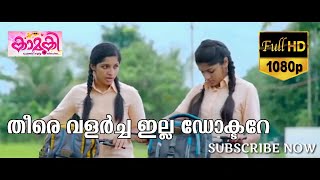 Malayalam full movie Kamuki [upl. by Arlen]