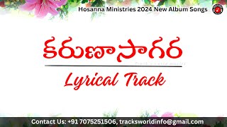 Karunasaagara Lyrical Music Track  Hosanna Ministries 2024 New Songs  HosannaMinistriesOfficial [upl. by Deckert]